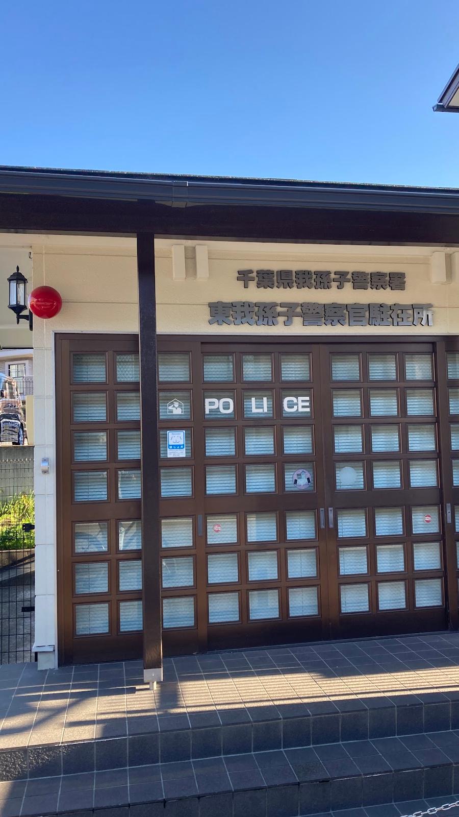 Police