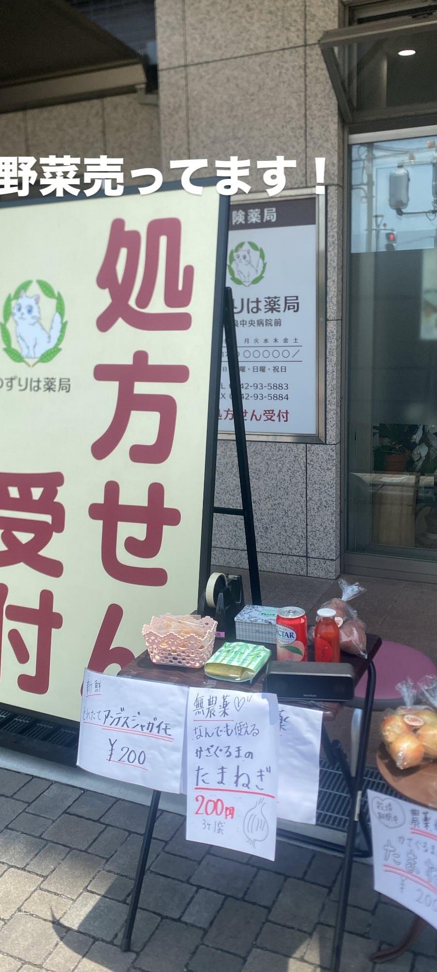 ゆずりは薬局