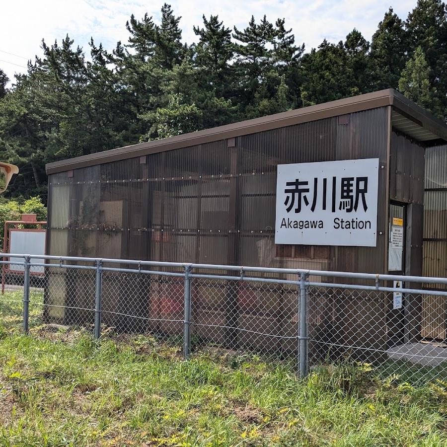 Akagawa