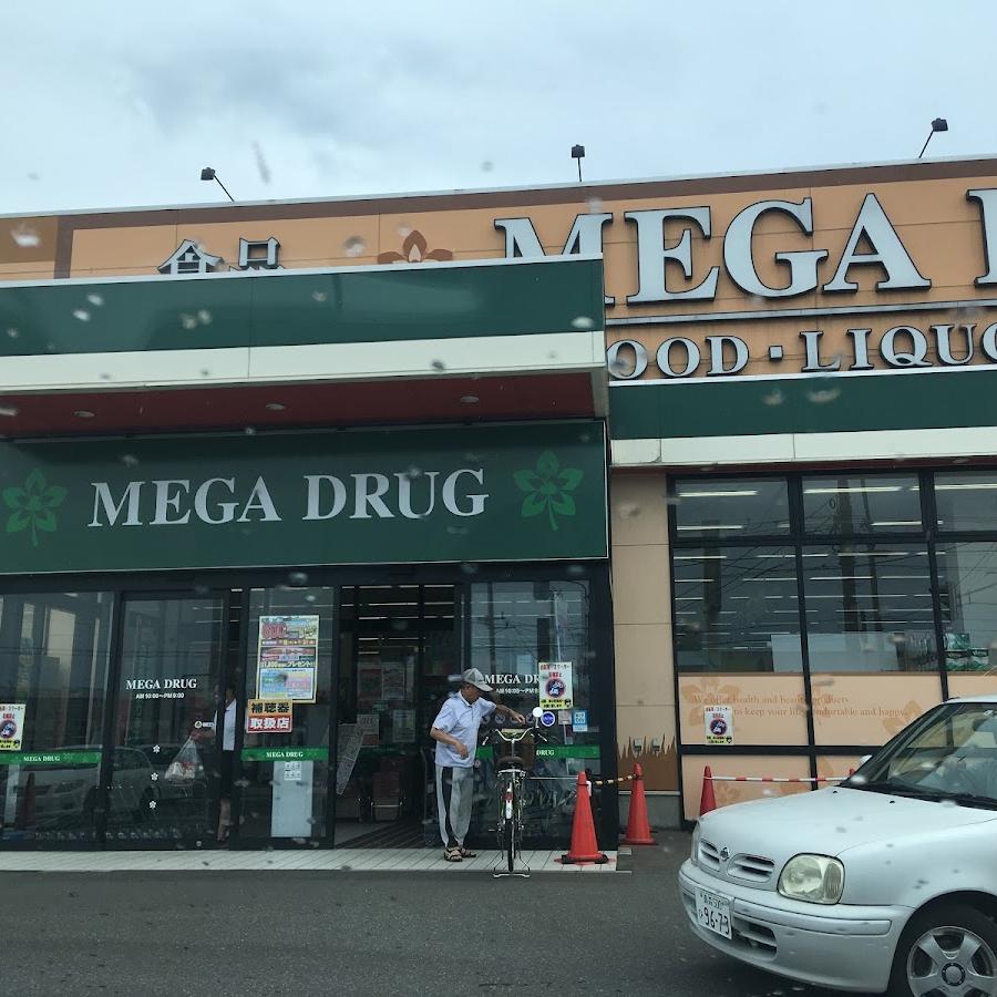スーパードラッグ メガ 石江店