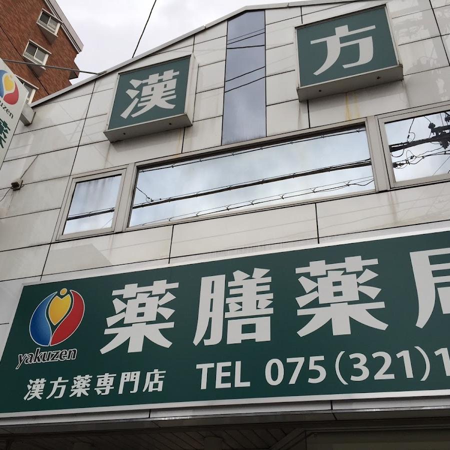 薬膳薬局