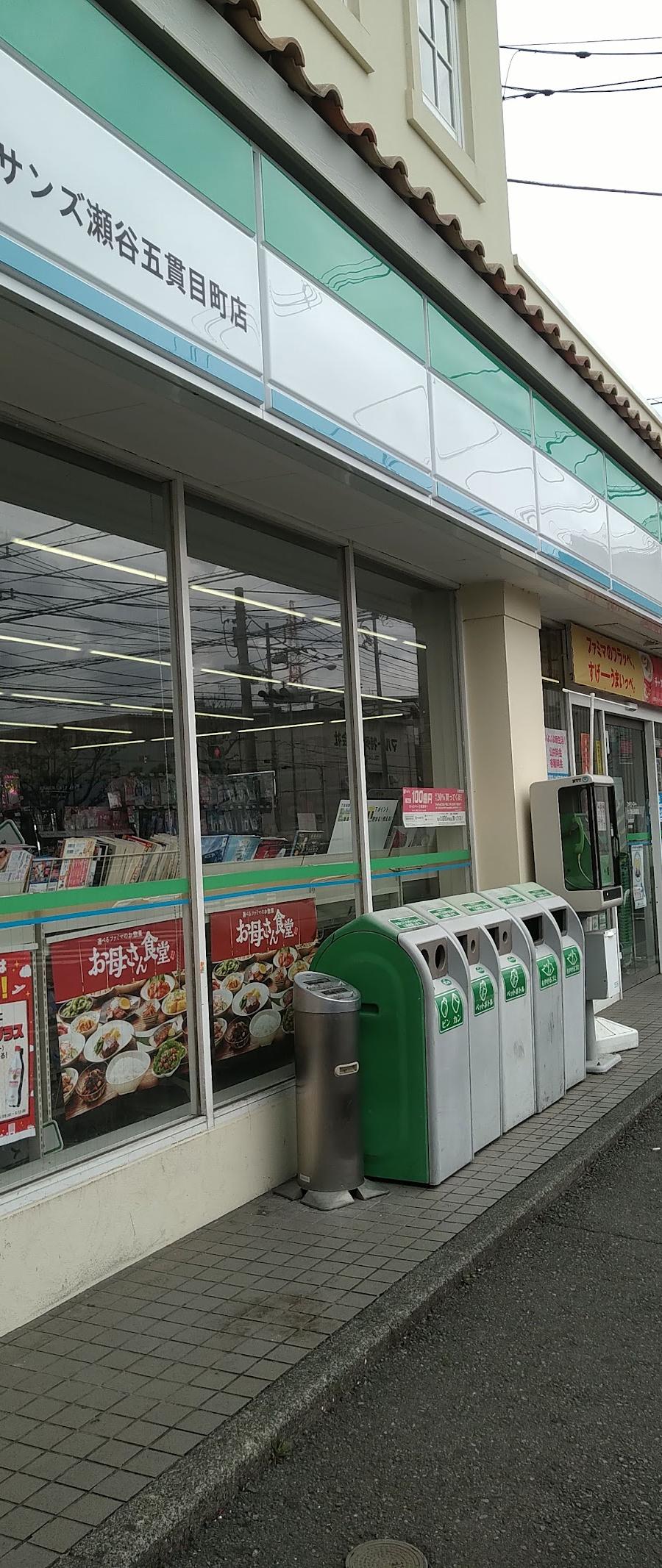 FamilyMart