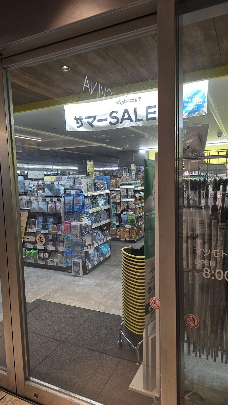 横山薬店