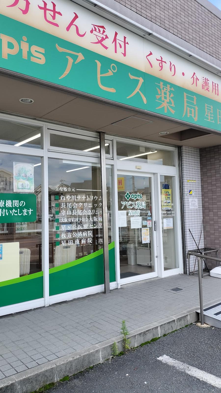 アピス薬局