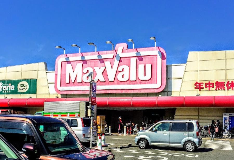 マックスバリュ 安田店