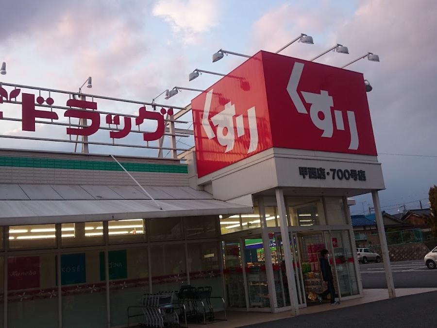 Sugi Pharmacy