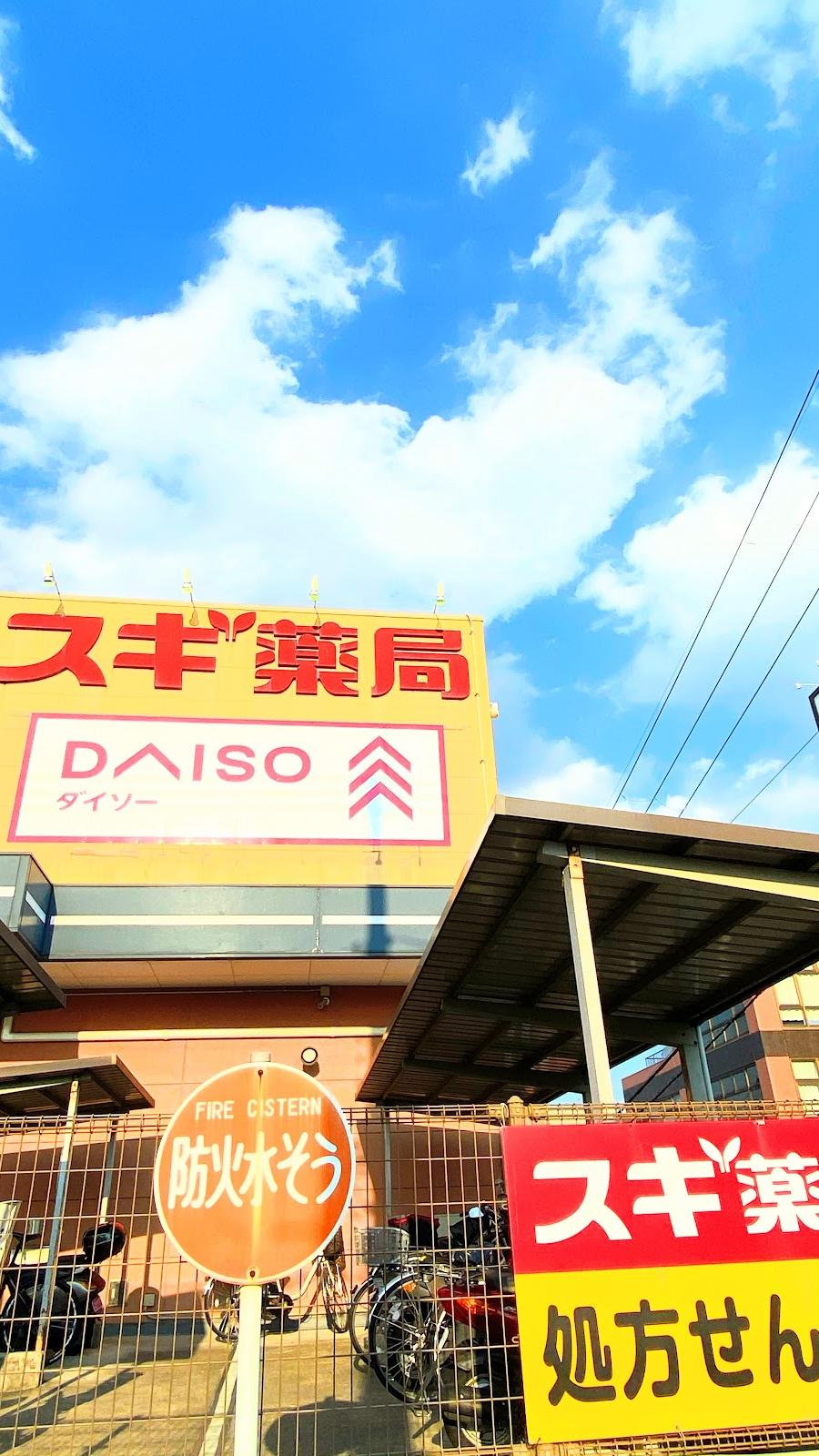 Sugi Pharmacy