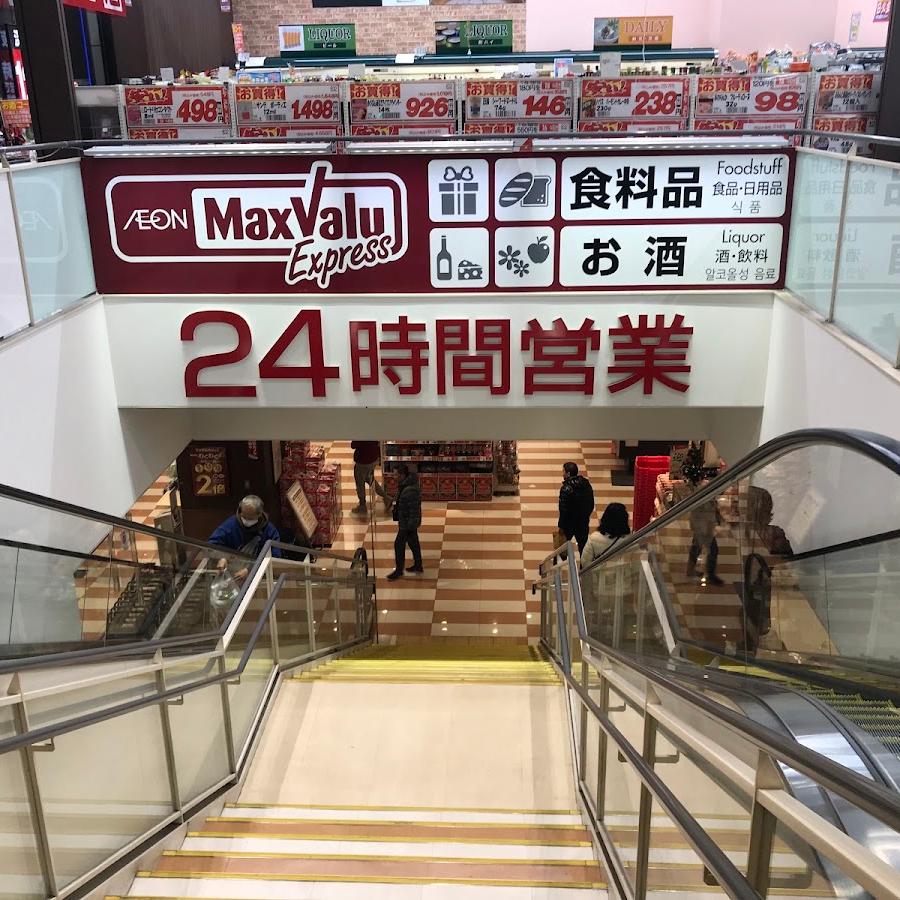 MaxValu