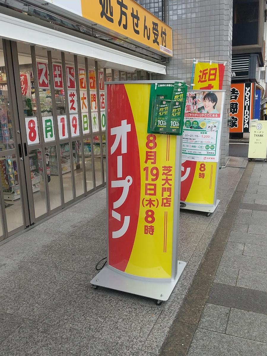 pharmacy