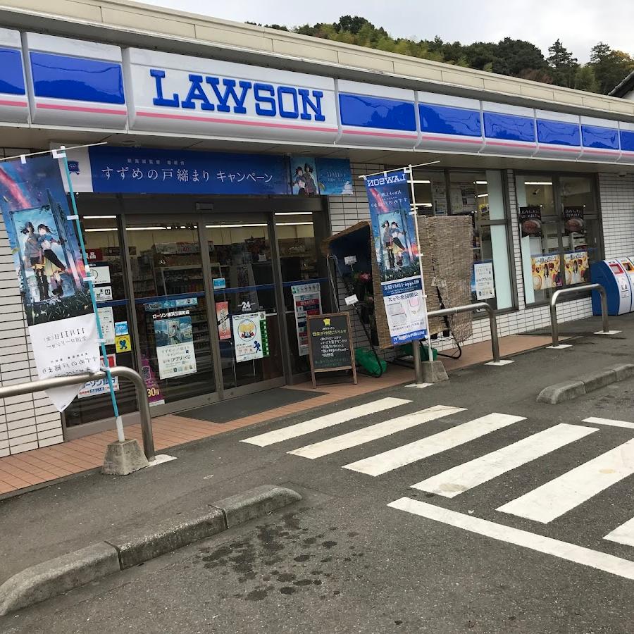Lawson