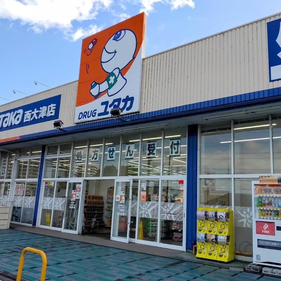 ドラッグユタカ 西大津店