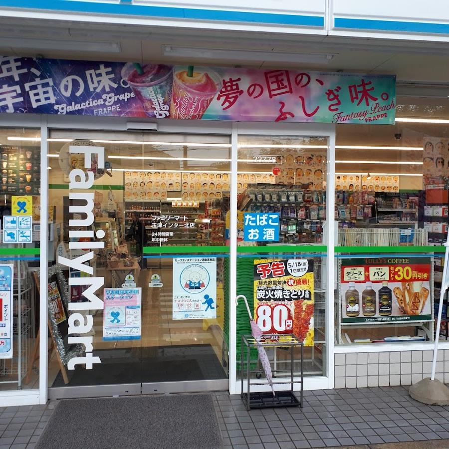 FamilyMart