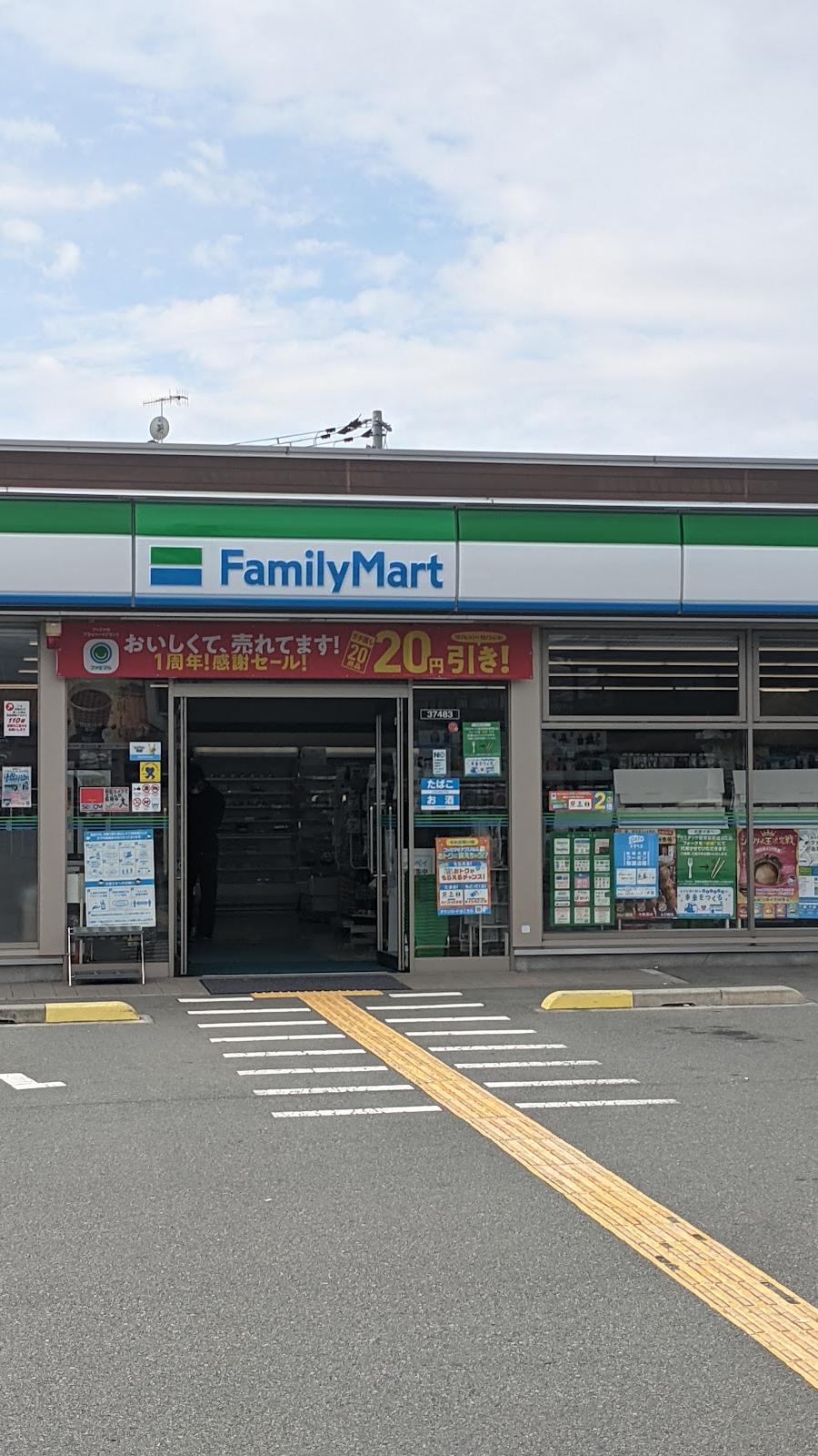 ファミリーマート