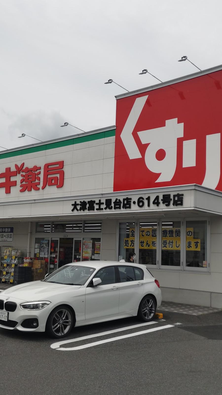 Sugi Pharmacy