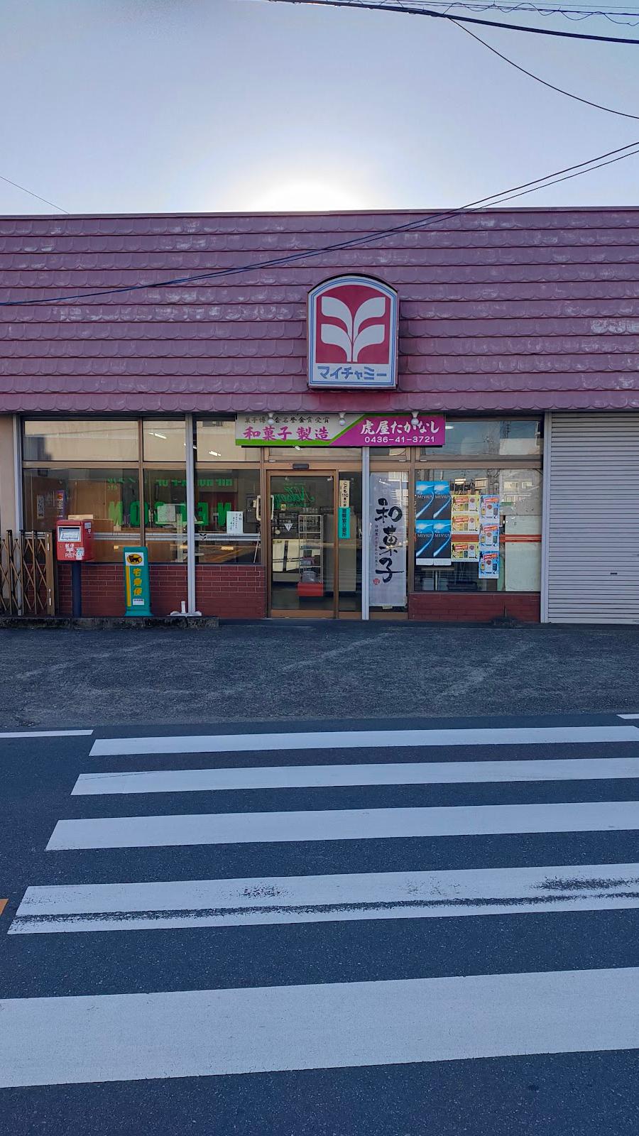 スーパーマイチャーミー