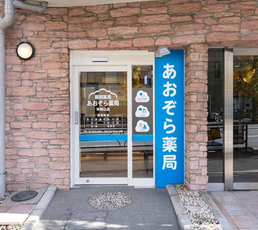 pharmacy