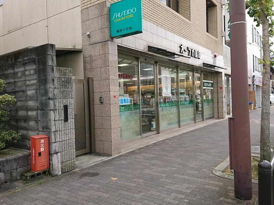 オーツカ薬局