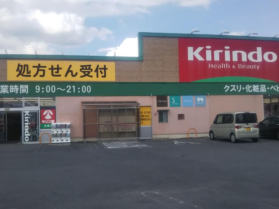 Kirindo