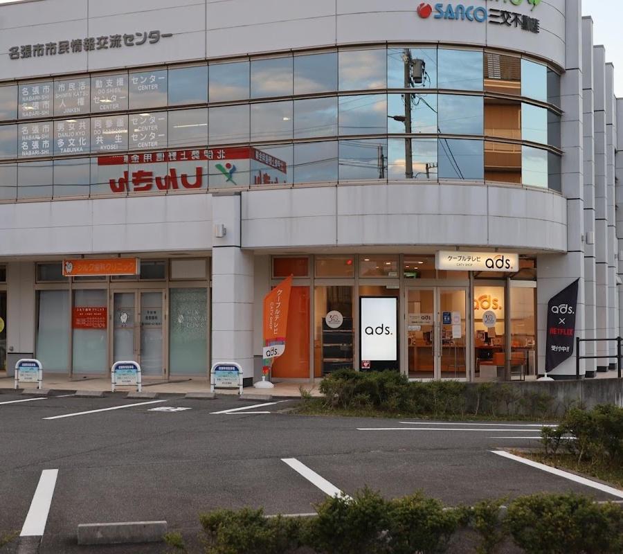 矢の五薬局 希央台店