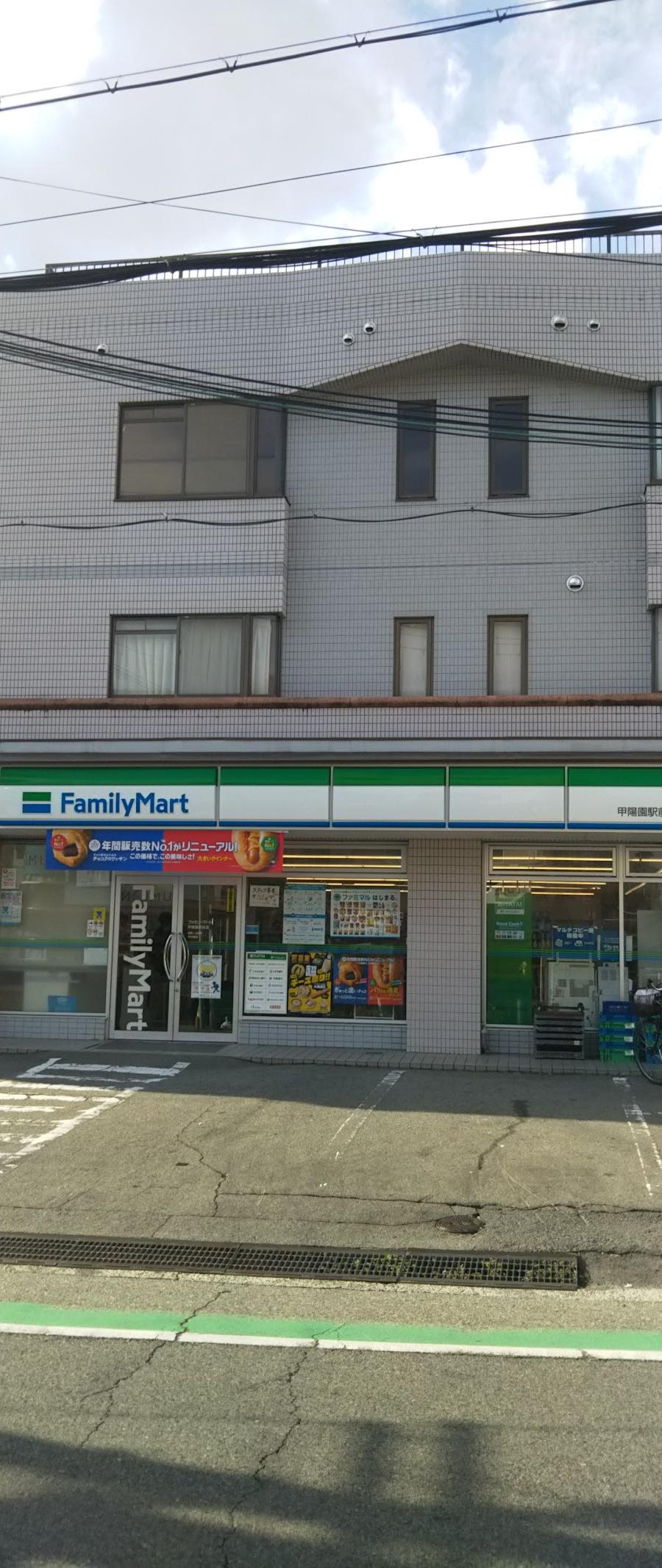 FamilyMart