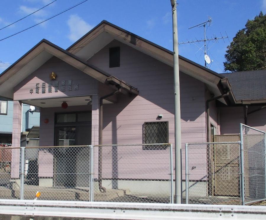 江田島警察署中町駐在所