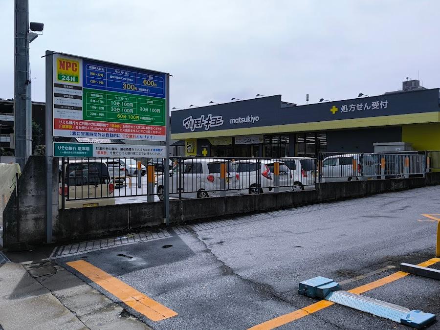 Matsumoto Kiyoshi