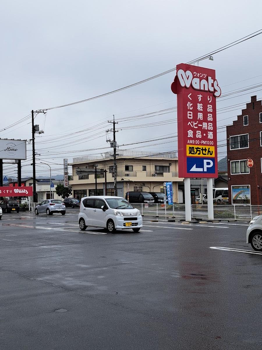ウォンツ大竹店