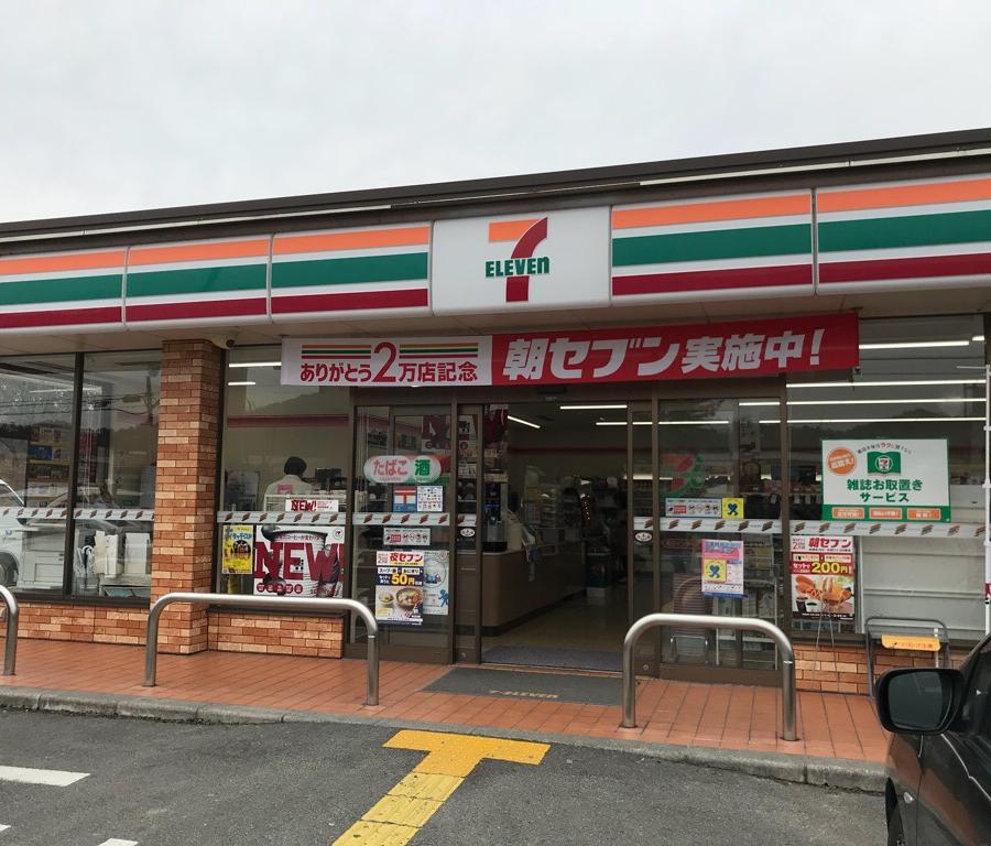 Seven-Eleven