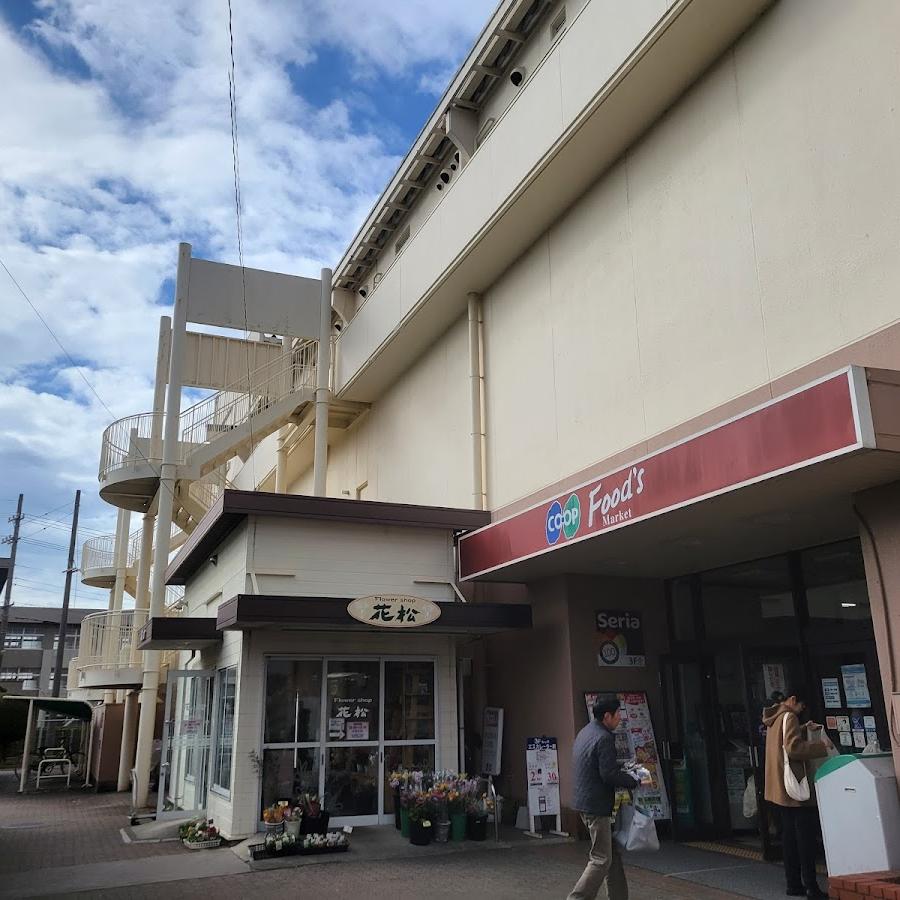 コープ 高砂