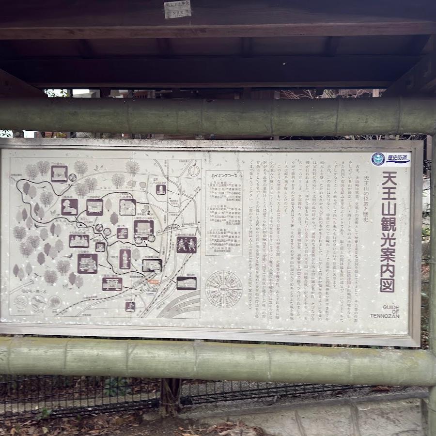 大山崎町観光案内