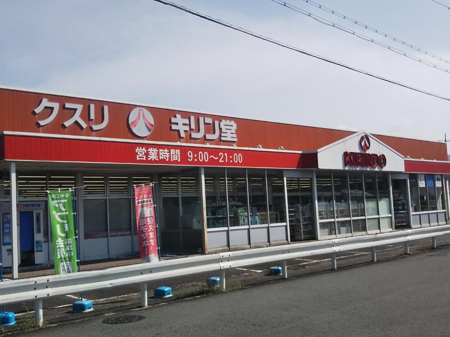 Kirindo