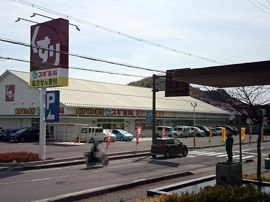 pharmacy