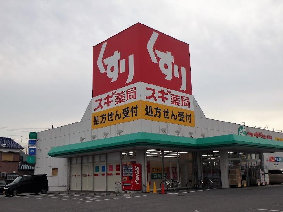 スギ薬局 彦根西今店