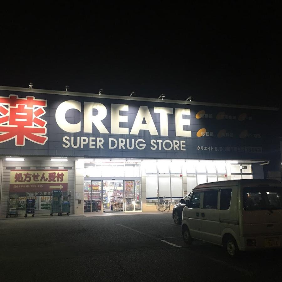 Create SD