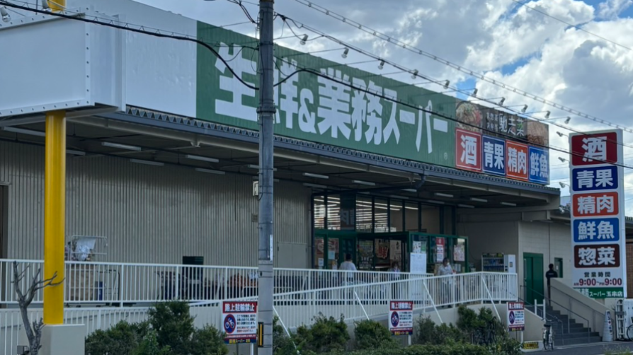Gyomu Super