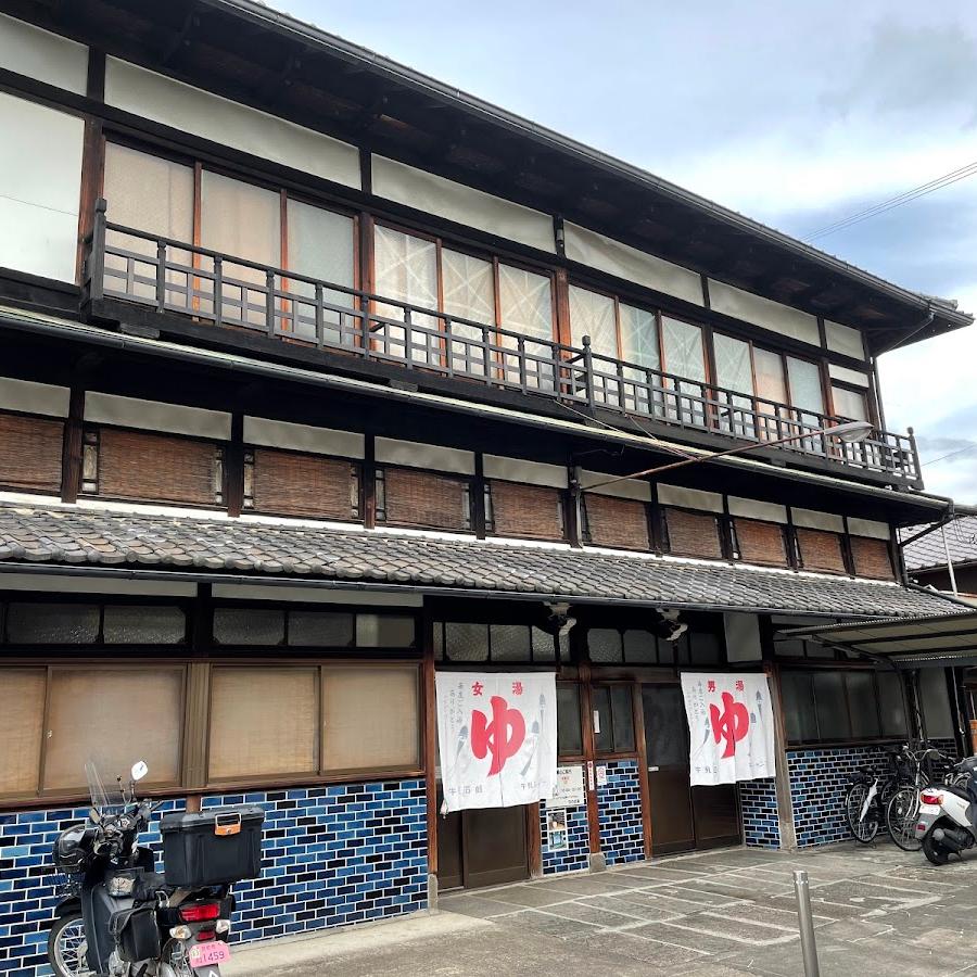 日の出湯