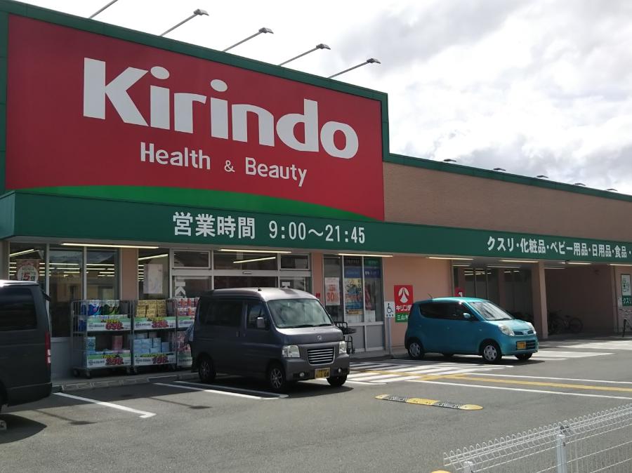 Kirindo