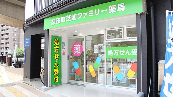 Tamachi Pharmacy