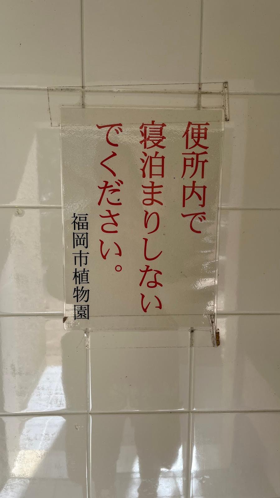 toilets