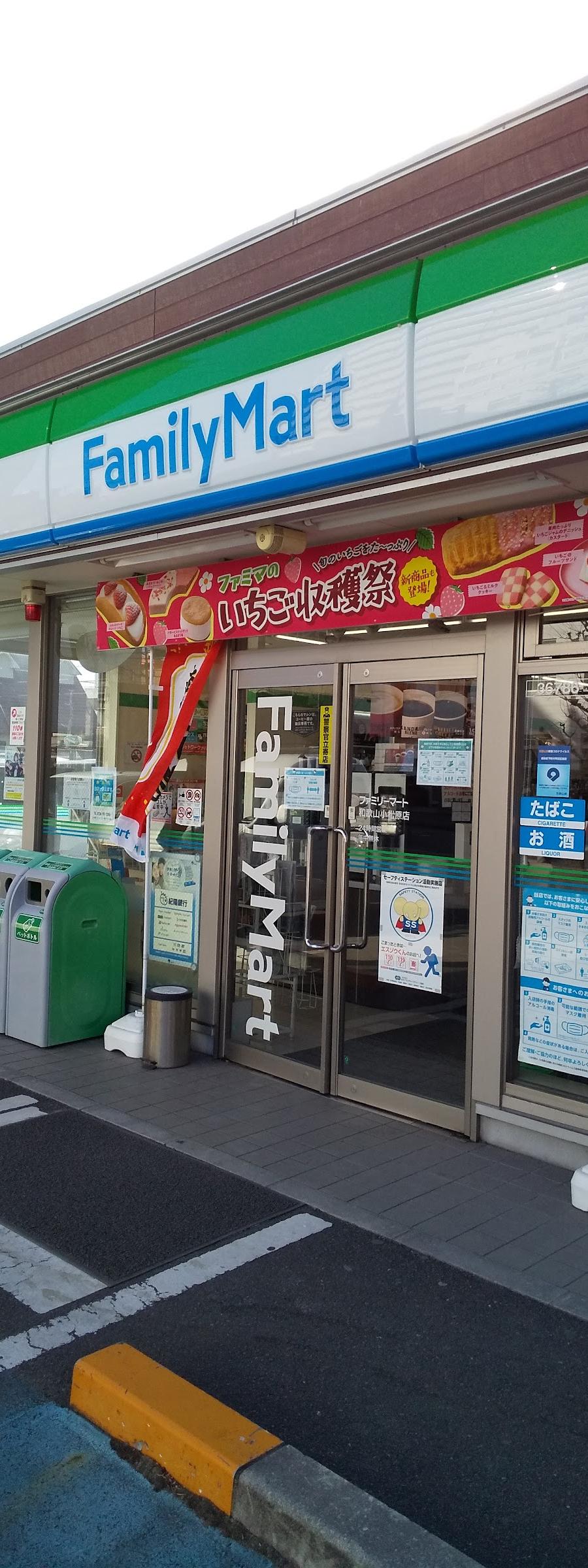 FamilyMart