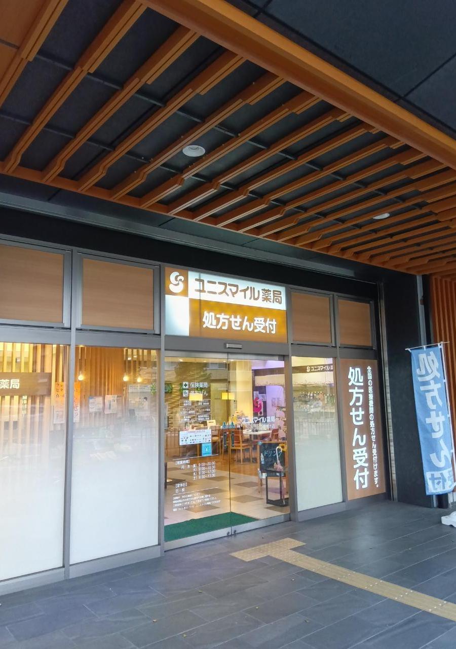 イムノファーマシー