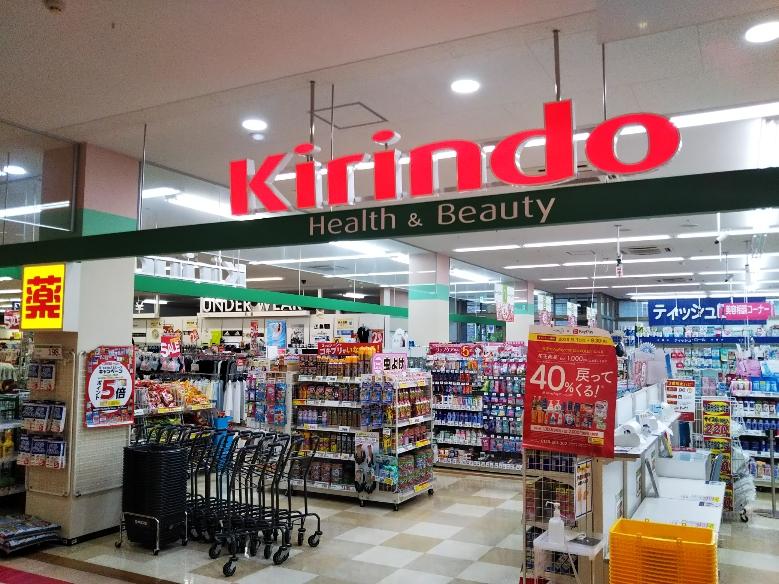 Kirindo