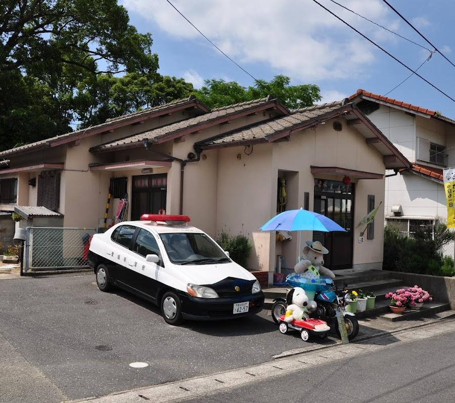 伯方警察署下田水駐在所
