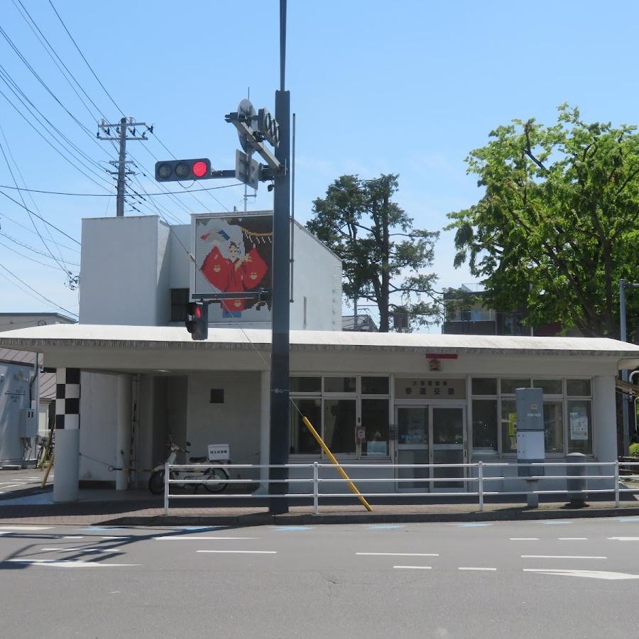 大宮警察署参道交番