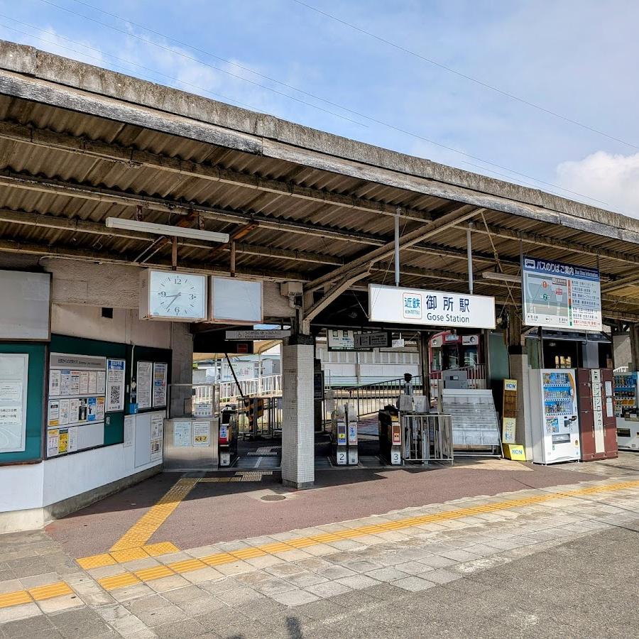 Kintetsu Gose