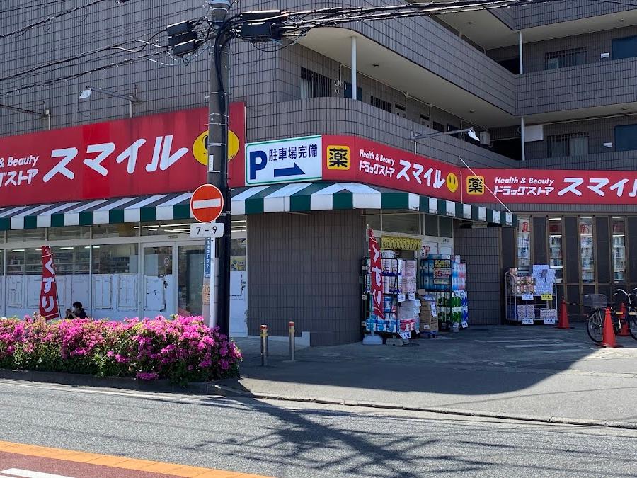 スマイル