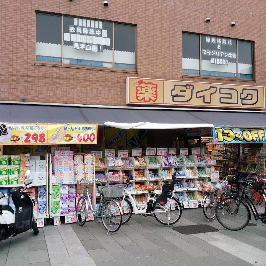 薬 ダイコク