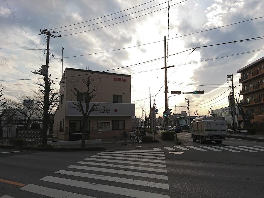 川口警察署柳崎交番