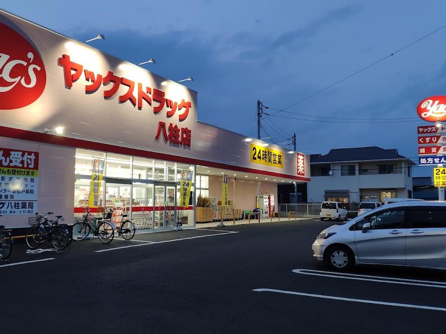 あざみ薬局