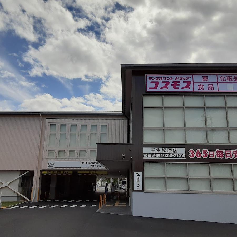 コスモス